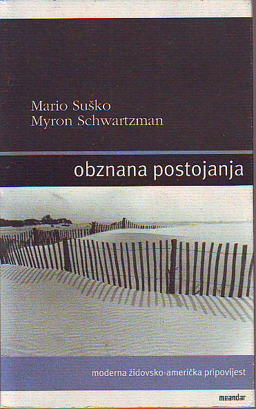 Mario Suško, Myron Schwartzman - Obznana postojanja: moderna židovsko-američka pripovijest
