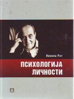 Nikola Rot - Psihologija ličnosti