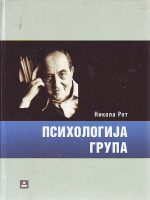 Nikola Rot - Psihologija grupa