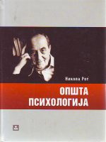 Nikola Rot - Opšta psihologija