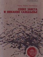 Rajner Verner Fasbinder - Senke zaista i nikakvo sažaljenje