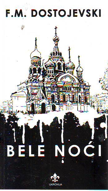 Fjodor Mihajlovič Dostojevski - Bele noći