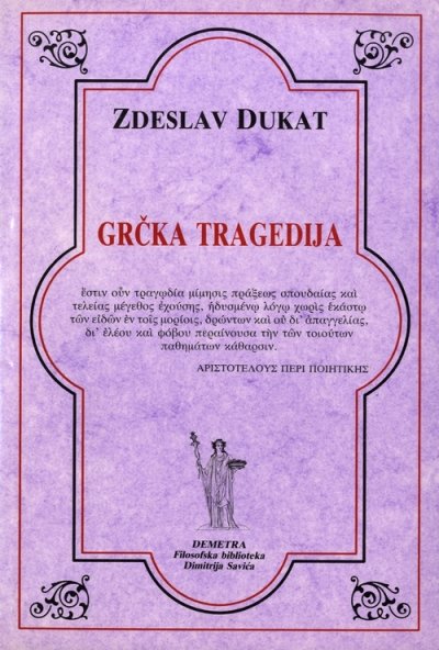 Zdeslav Dukat - Grčka tragedija
