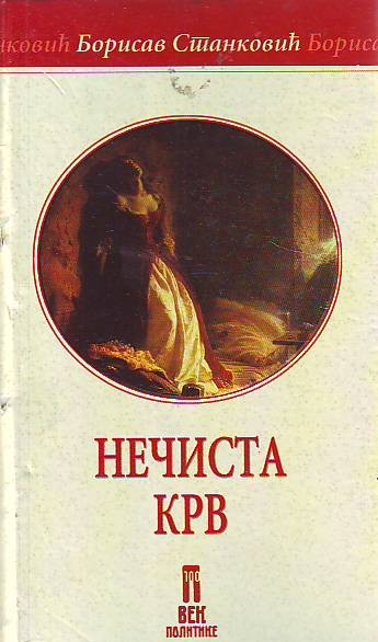 Borisav Stanković - Nečista krv
