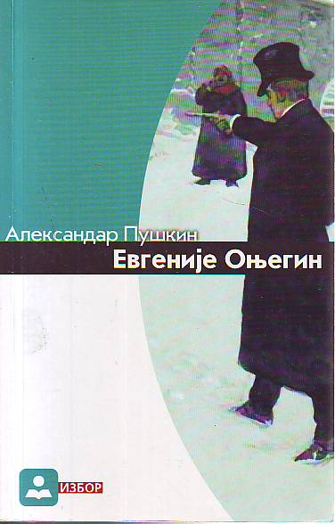 Aleksandar Puškin - Evgenije Onjegin
