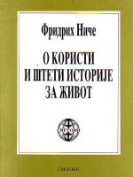 Fridrih Niče - O koristi i šteti istorije za život