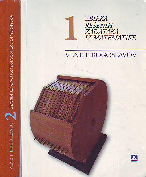 Vene T. Bogoslavov - Zbirka rešenih zadataka iz matematike 1-2