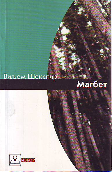 Viljem Šekspir - Magbet