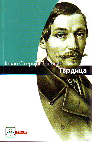 Jovan Sterija Popović - Tvrdica
