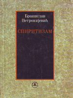 Branislav Petronijević - Spiritizam