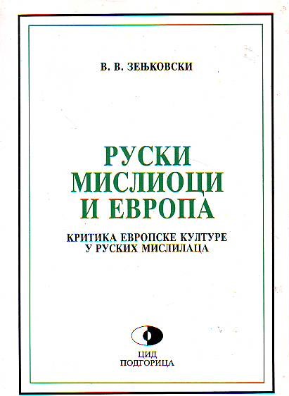 Vasilij V. Zenjkovski - Ruski mislioci i Evropa: Kritika evropske kulture u ruskih mislilaca
