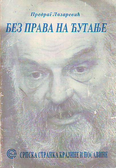 Predrag Lazarević - Bez prava na ćutanje
