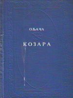 Mladen Oljača - Kozara
