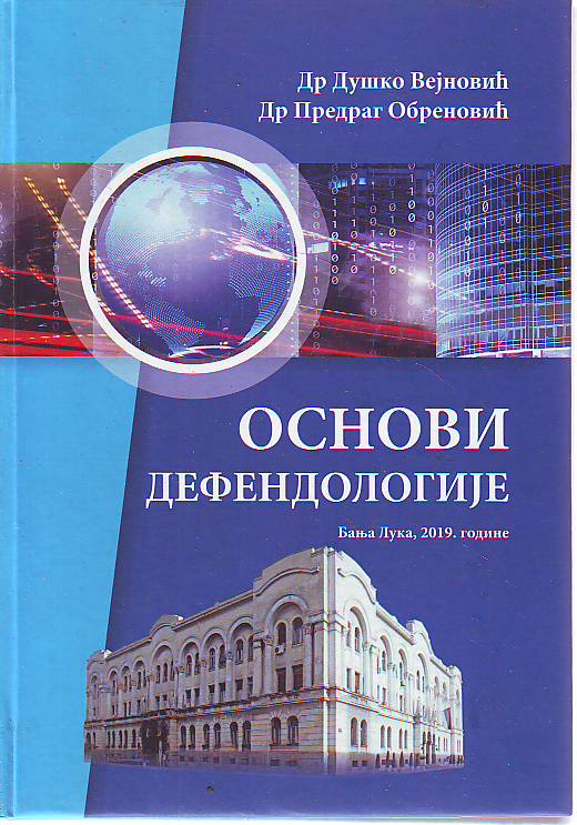 Duško Vejnović, Predrag Obrenović - Osnovi defendologije