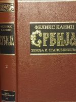 Feliks Kanic - Srbija: zemlja i stanovištvo I-II