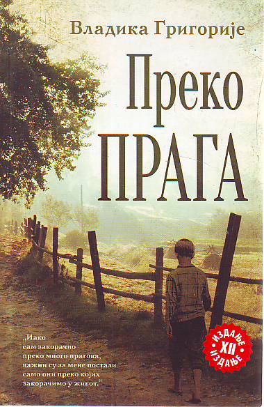 Vladika Grigorije - Preko praga