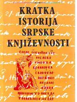Jovan Deretić - Kratka istorija srpske književnosti