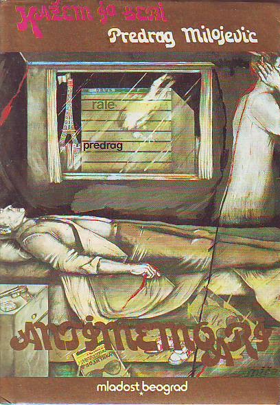 Predrag Milojević - Antimemoari: kažem ja sebi