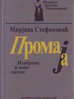 Mirjana Stefanović - Promaja