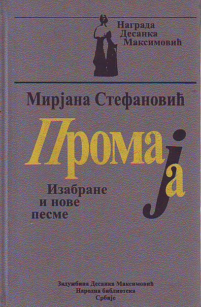 Mirjana Stefanović - Promaja