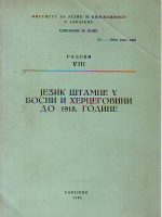 Jezik štampe u Bosni i Hercegovini do 1918. godine