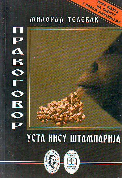 Milorad Telebak - Pravogovor: Usta nisu štamparija