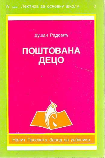 Dušan Radović - Poštovana deco