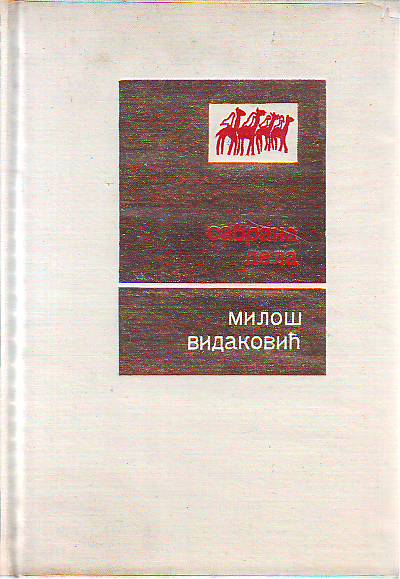 Miloš Vidaković - Sabrana djela
