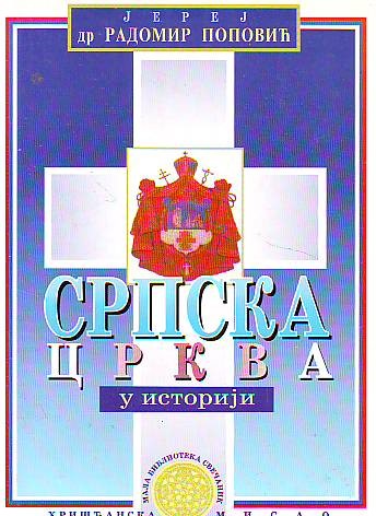 Radomir Popović - Srpska crkva u istoriji