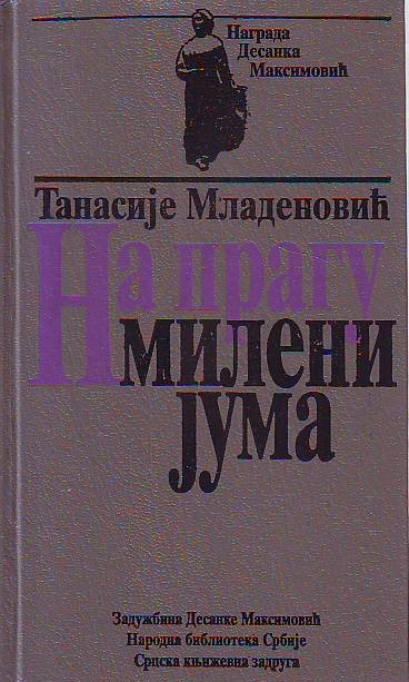 Tanasije Mladenović - Na pragu milenijuma - izabrane i nove pesme 1931-1997