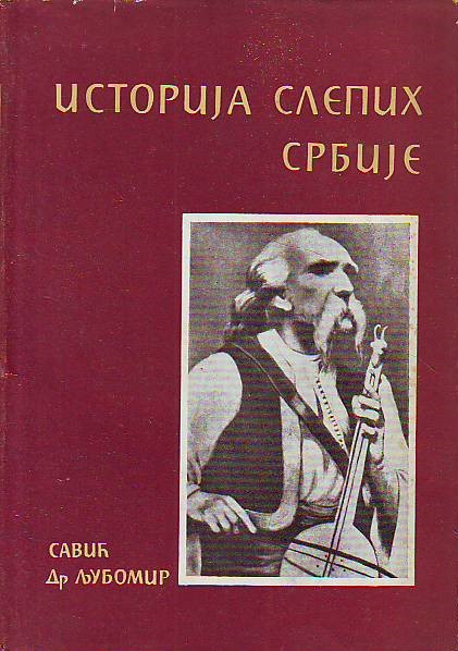 Savić Ljubomir - Istorija slepih Srbije