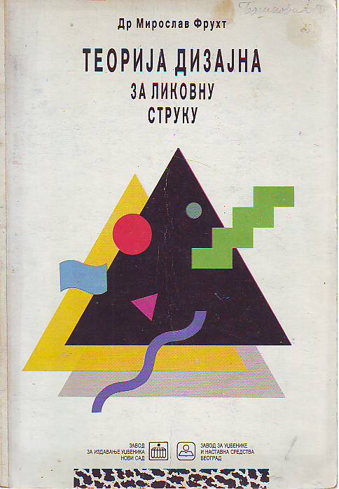 Miroslav Fruht - Teorija dizajna za likovnu struku