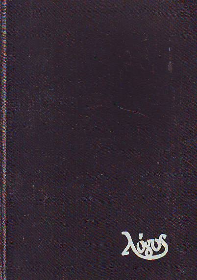 Karl-Otto Apel - Transformacija filozofije