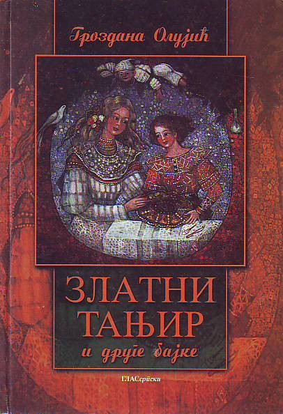 Grozdana Olujić - Zlatni tanjir i druge bajke