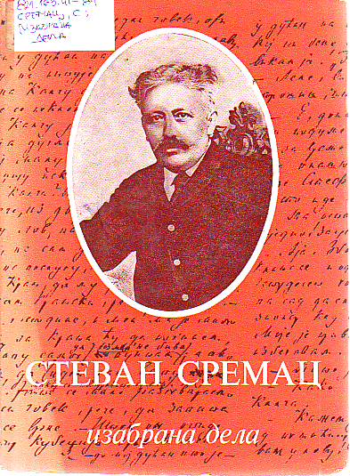 Stevan Sremac - Izabrana dela