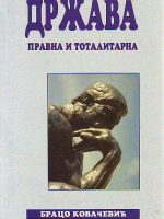Braco Kovačević - Država pravna i totalitarna