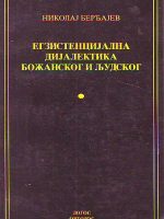 Nikolaj Berđajev - Egzistencijalna dijalektika božanskog i ljudskog