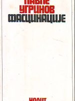 Pavle Ugrinov - Fascinacije