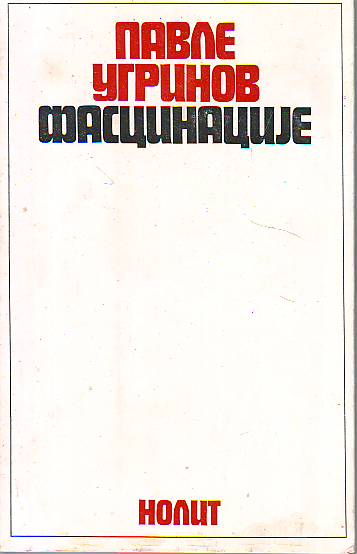 Pavle Ugrinov - Fascinacije