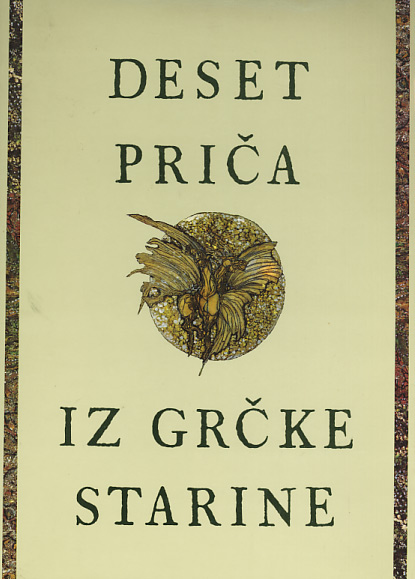 Barbara Minozzi (priredila) - Deset priča iz grčke starine