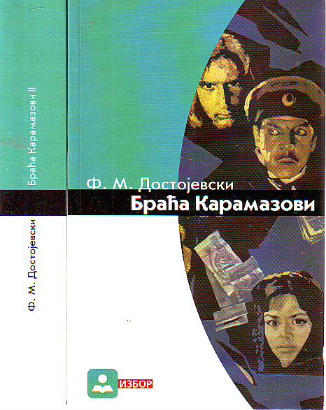 F. M. Dostojevski - Braća Karamazovi I-II