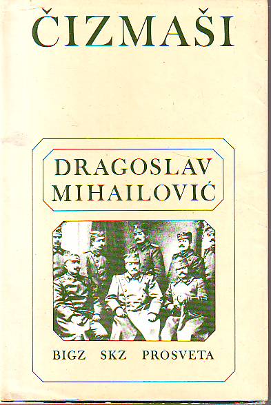 Dragoslav Mihailović - Čizmaši