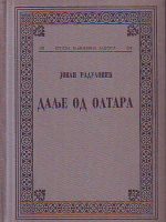 Jovan Radulović - Dalje od oltara