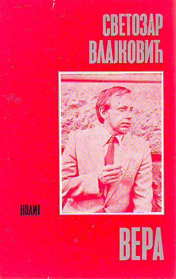Svetozar Vlajković - Vera