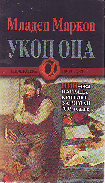 Mladen Markov - Ukop oca