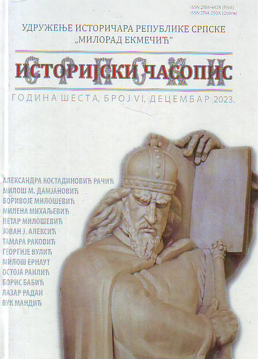 Srpski istorijski časopis - Godina šesta, broj VI