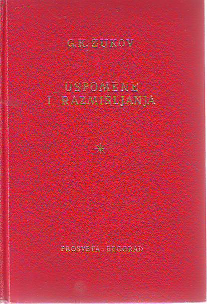 G. K. Žukov - Uspomene i razmišljanja