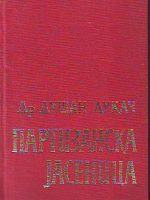 Dušan Lukač - Partizanska Jasenica