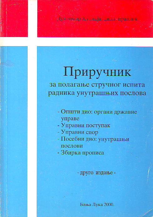 Dragomir Kutlija - Priručnik za polaganje stručnog ispita radnika unutrašnjih poslova