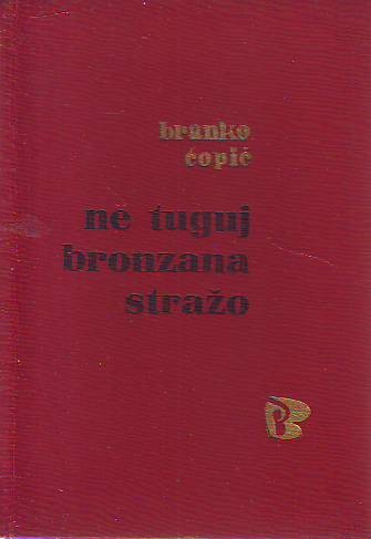 Branko Ćopić - Ne tuguj bronzana stražo